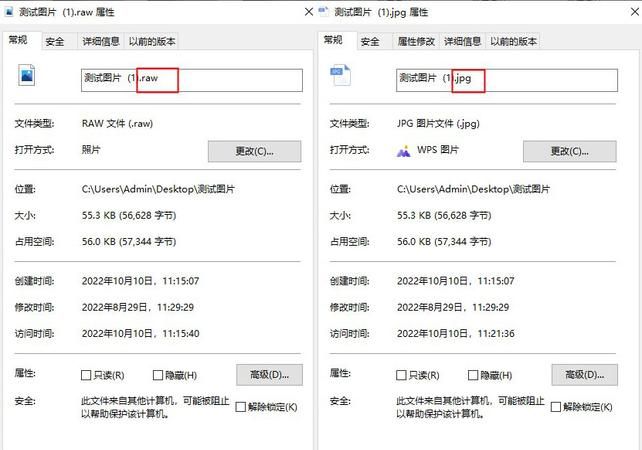 raw格式怎么打开,如何在电脑上直接看raw格式的照片图11