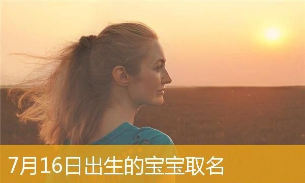 新生儿起名网站哪个靠谱,取名最好的网站排行榜图4