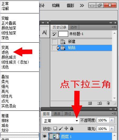 ps图层滤色在哪里,ps怎么把混合模式改为叠加