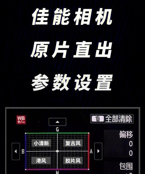 佳能怎么样设置手动白平衡,佳能相机自定义白平衡的设置方法图9