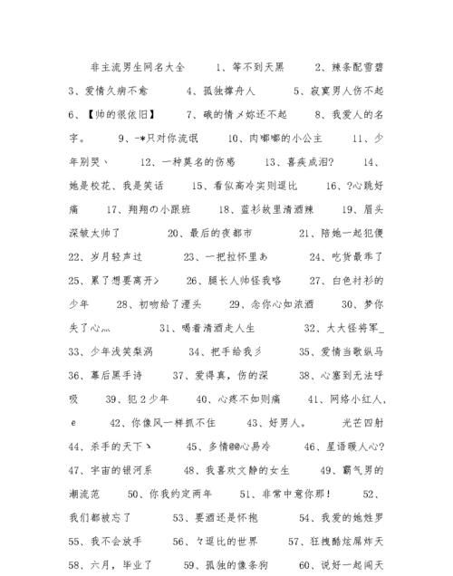 非主流家族名字大全霸气,非主流家族名字大全霸气图2