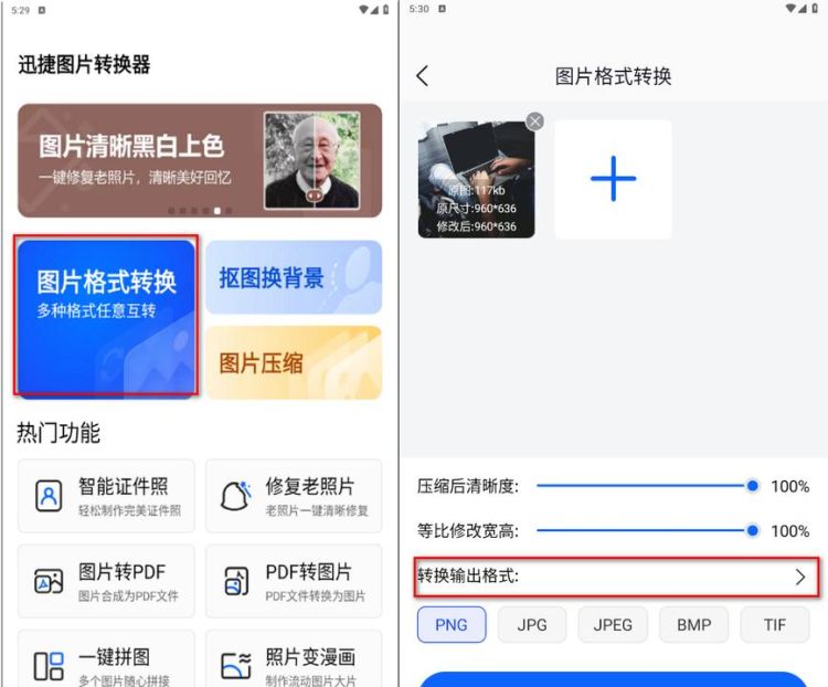 raw如何转jpg,raw格式照片怎么无损转换成jpg图1