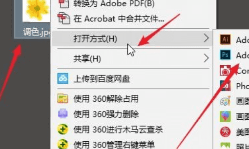 ps怎么给加颜色,ps怎么给素材换颜色图7