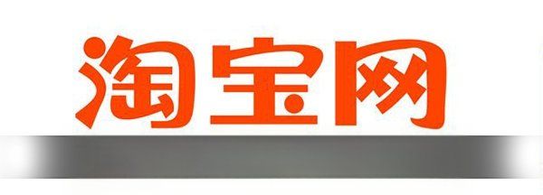 淘宝会员名怎么改步骤,《淘宝》会员名修改方法是什么