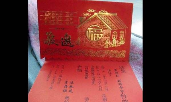 竖版请帖怎么填,结婚请帖开席时间怎么填图4