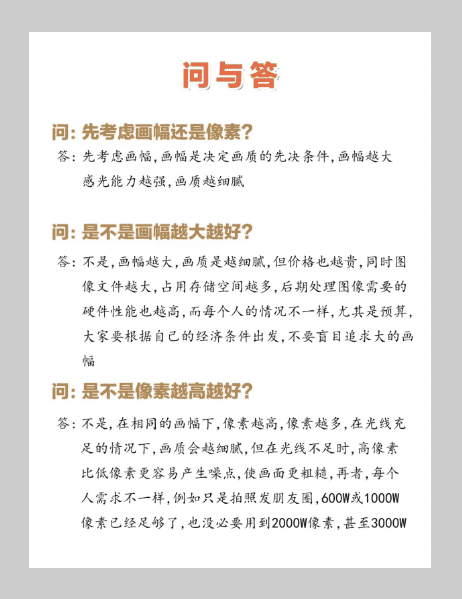 相机画幅尺寸对比，拍照画幅是什么意思图6