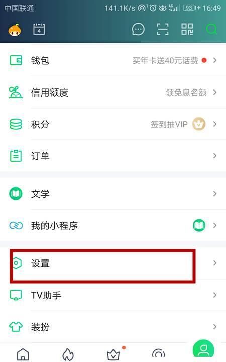 爱奇艺绑定银行卡怎么解绑,爱奇艺钱包电脑实名认证怎么解除绑定手机图1