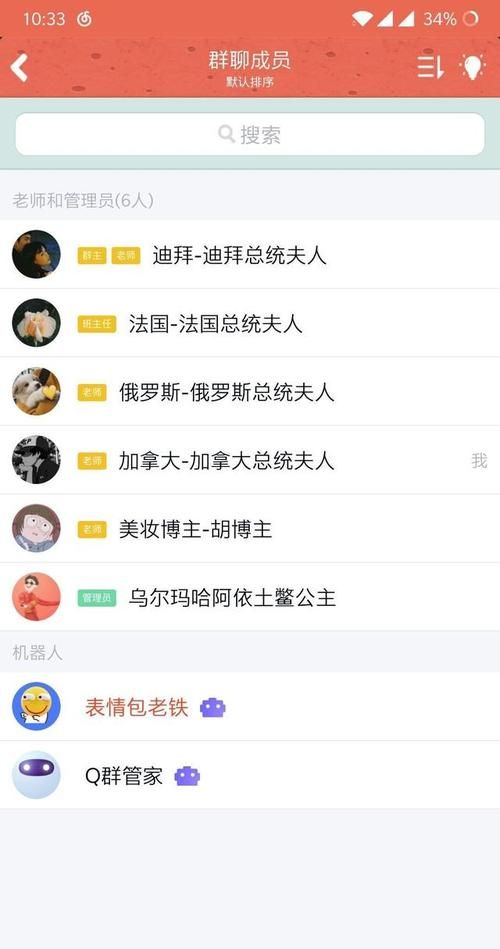 沙雕专属群头衔名字,qq群头衔名称大全沙雕男