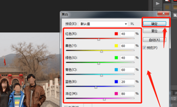 ps怎么把做旧，怎样用Photoshop换照片底色图7