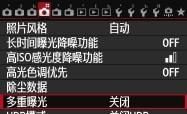70d多重曝光怎么设置,尼康d7000多重曝光为什么没有选项图3