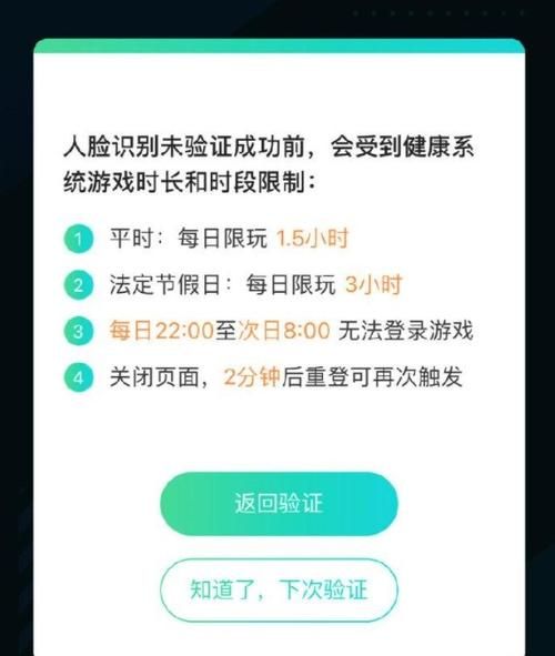 防沉迷8岁 姓名大全人脸识别,抖音人脸识别未成年会怎么样