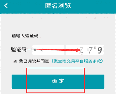 问道手游聚宝斋,问道手游聚宝斋交易成功后钱在哪图6