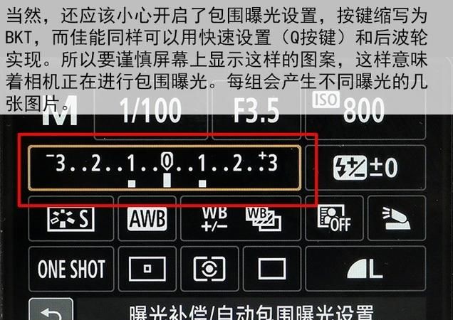 如何调曝光补偿,如何调曝光补偿数值图1