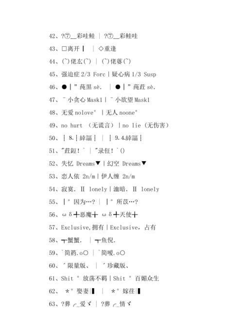 很酷炫的网名,炫酷霸气帅气昵称二字图7