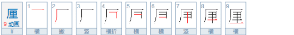 常用汉字3500带拼音,常用汉字3500个带拼音图3