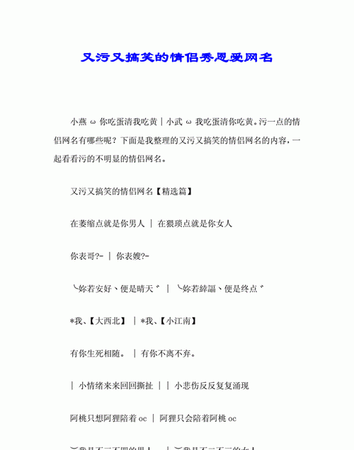 撩人的女生污污的网名,骚气十足的网名女生 骚气十足的网名女生有哪些图4