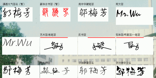 名字写法设计免费的,如何设计自己的名字图4