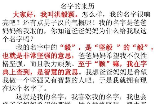 名字的由来作文600字,浩然名字的故事怎么写作文图2