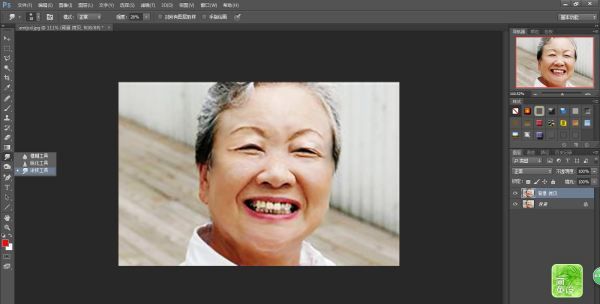 ps怎么磨皮去皱纹,photoshop怎么去皱纹图4