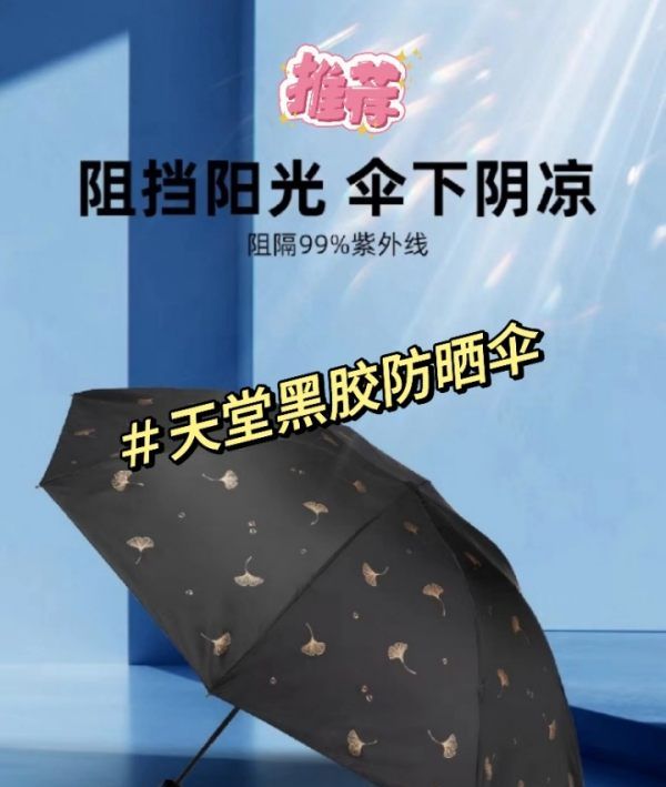 蕉下胶囊伞可以淋雨,蕉下伞下雨天能用图3