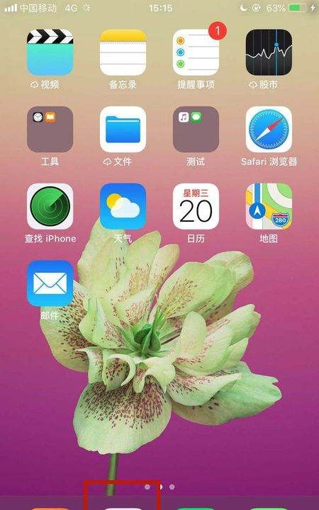 iphone怎么慢门拍摄,苹果手机慢动作拍摄怎么调快慢图6