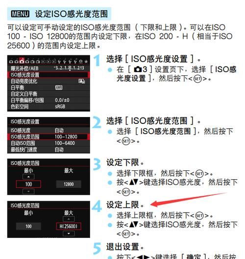 iso感光度怎么调,如何调摄影机的ISO图6