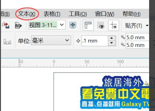 怎么看cdr，coreldraw怎样统一查看还没有转曲线的文字,图形和文字图2