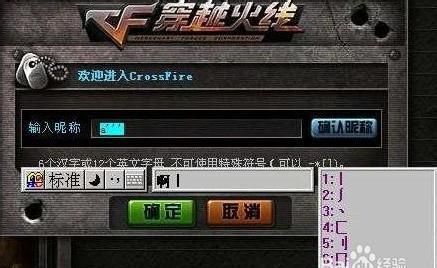 cf昵称特殊符号,cf游戏符号大全花样符号
