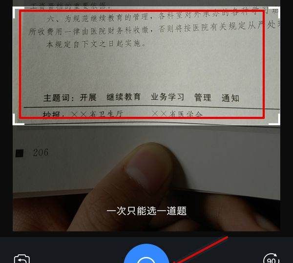 如何拍照饰品，手机百度怎么无痕浏览图5