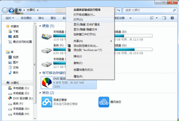 怎么看光盘里的照片,刻的光盘怎么在电脑上播放图3