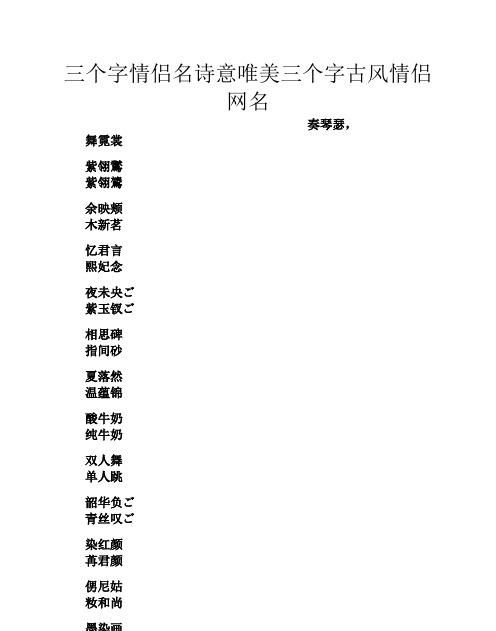 2个字的网名有诗意,诗意昵称2个字 没人取的好听的两个字网名女图3