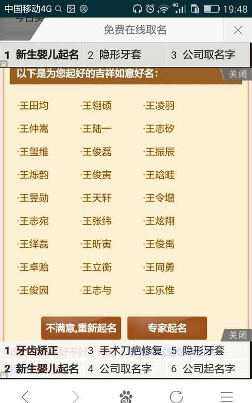 王姓男宝宝00分的好名字,姓王的男孩名字大全