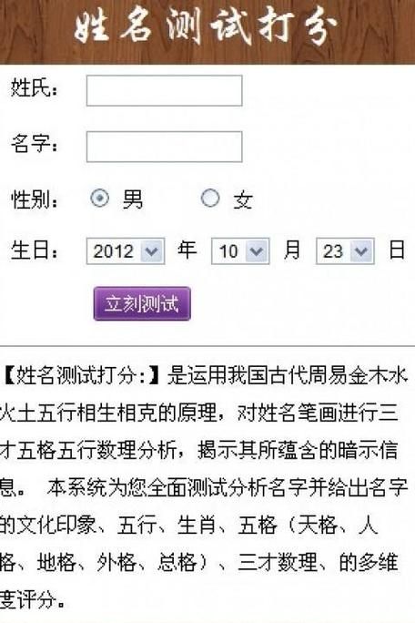新生儿取名字测试打分,宝宝姓名测试打分 - 百度宝宝知道图2