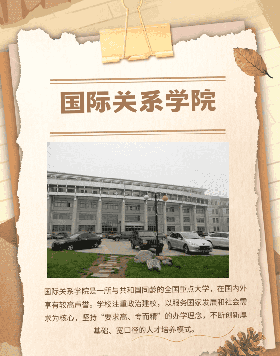 圆明园五园是什么，国际关系学院是什么学校图3