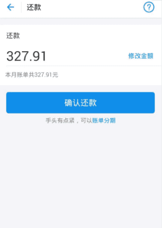 花呗逾期还能用,花呗逾期之后被停使用永远都不能用了是怎么回事图6