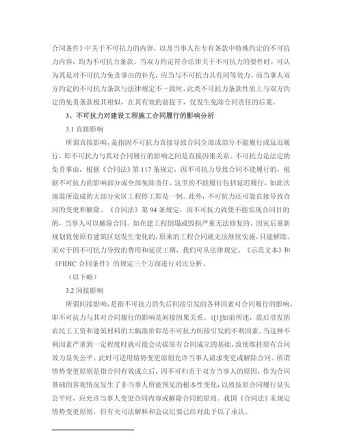 合同履行能力是指什么,服务类招标三年一次依据图2