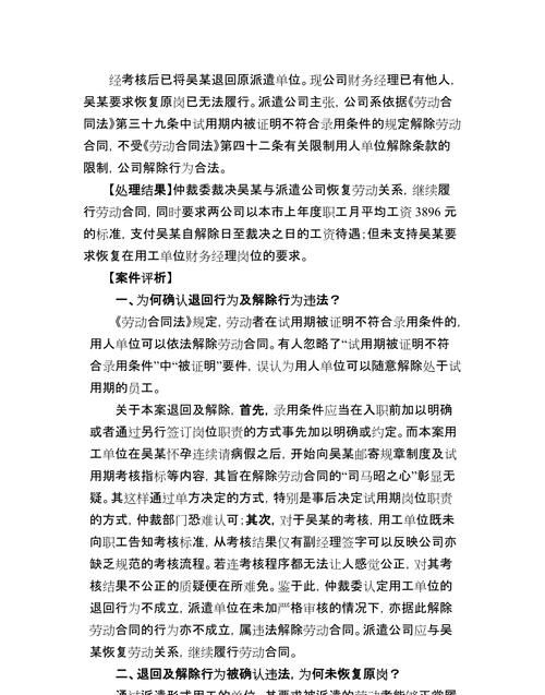 合同履行能力是指什么,服务类招标三年一次依据图4