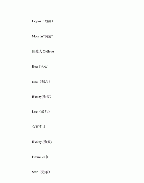 好听英文名网名,适合做网名的英文名字大全