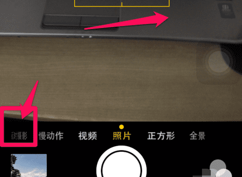 苹果手机iphone 6延时摄影怎么拍,苹果手机延迟拍摄怎么设置时间图5