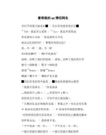 全网最火情侣网名,有什么好听的情侣网名韵味十足图3