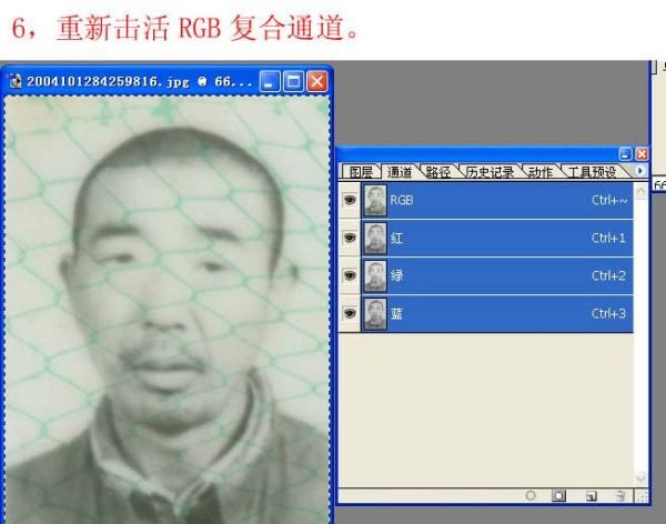ps怎么样去网纹,怎么用ps修复旧照片的网纹颜色图9