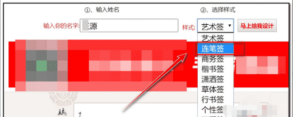 连笔签名设计 免费,设计好看的连笔签名图8