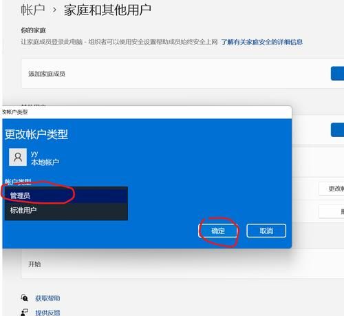 用户名英文admin全称,电脑显示AdMINISTRATOR已登录是什么意思图4