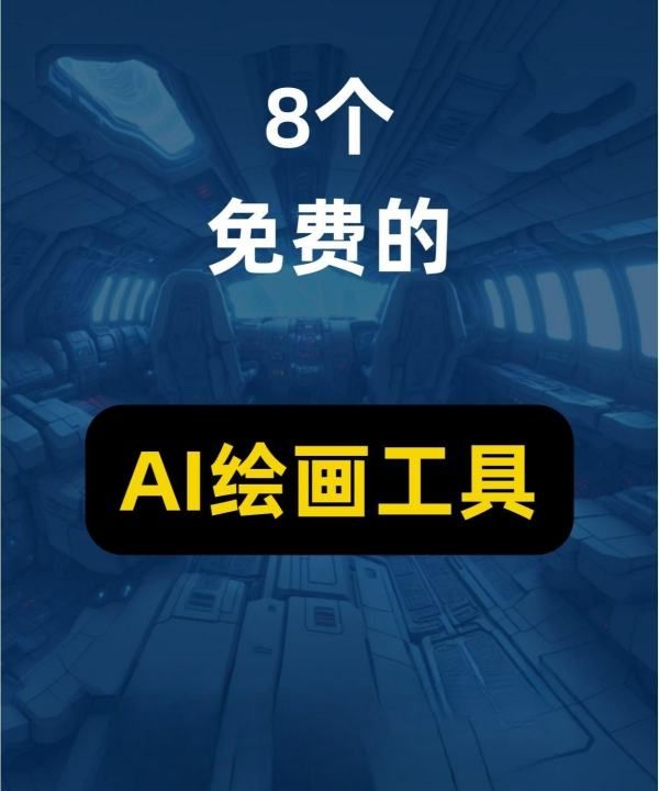 ai取名网站免费,免费的画图工具图1