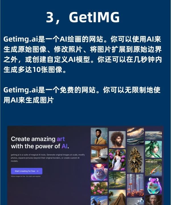 ai取名网站免费,免费的画图工具图4