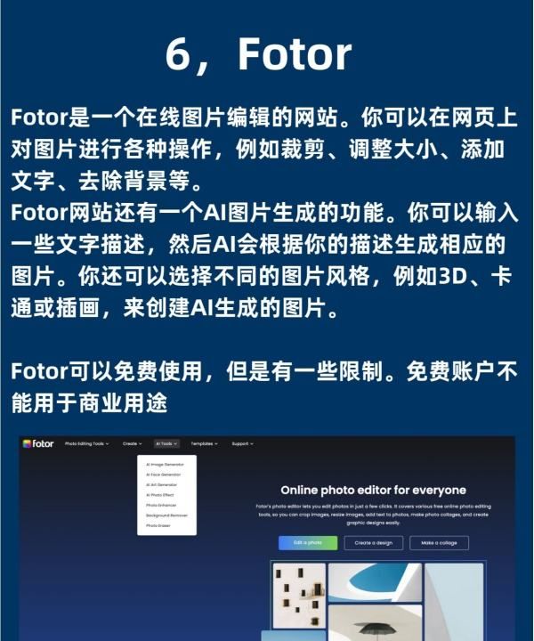 ai取名网站免费,免费的画图工具图7