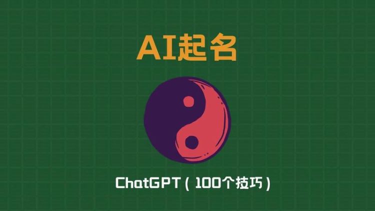 ai取名网站免费,免费的画图工具图10