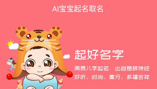 ai取名网站免费,免费的画图工具图25