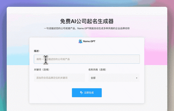 ai取名网站免费,免费的画图工具图37