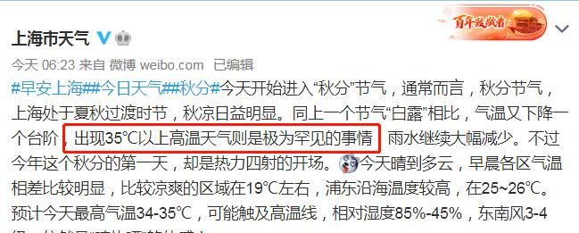 35度是什么预警,37度以上发布高温什么预警信号图2